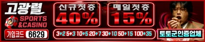 토스타 검증 고광렬카지노