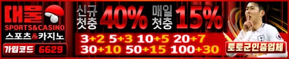 토스타 검증 대물카지노