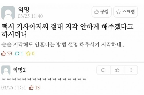 재밌는 택시 기사 아저씨