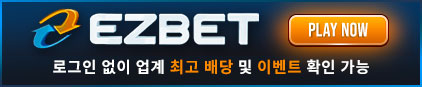 토스타 검증 이지벳