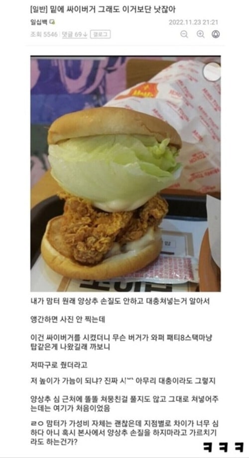 신선하네 ㅋㅋㅋㅋ