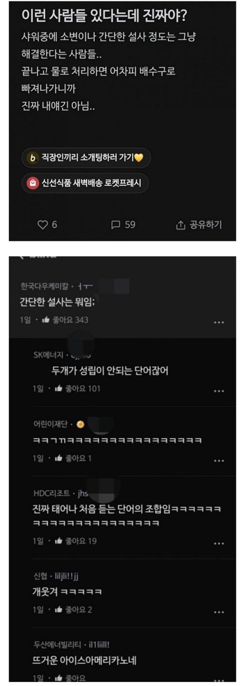 간단하게 미친놈