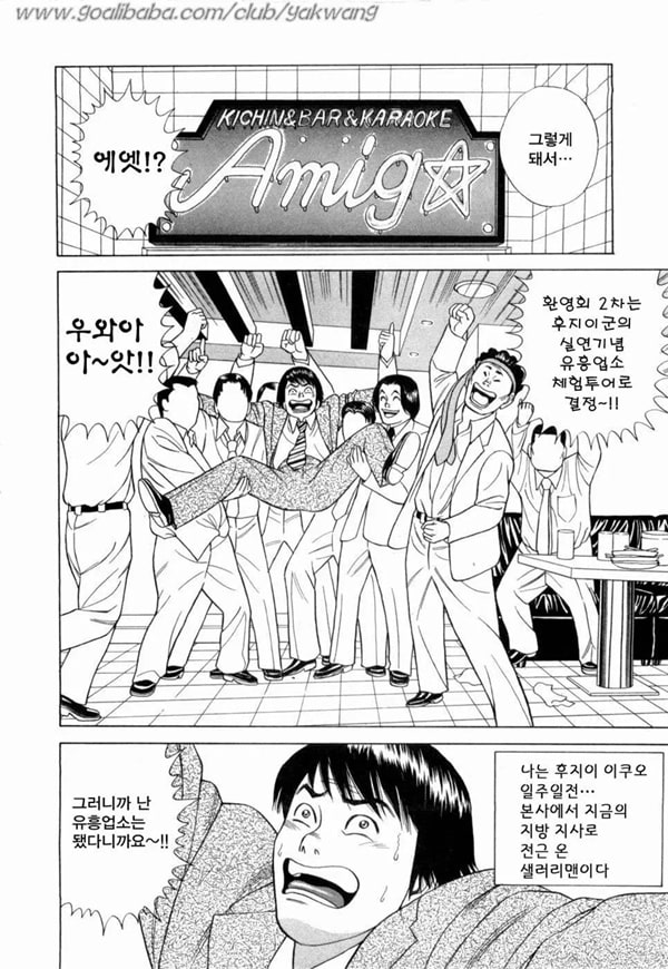 5시부터 아미고