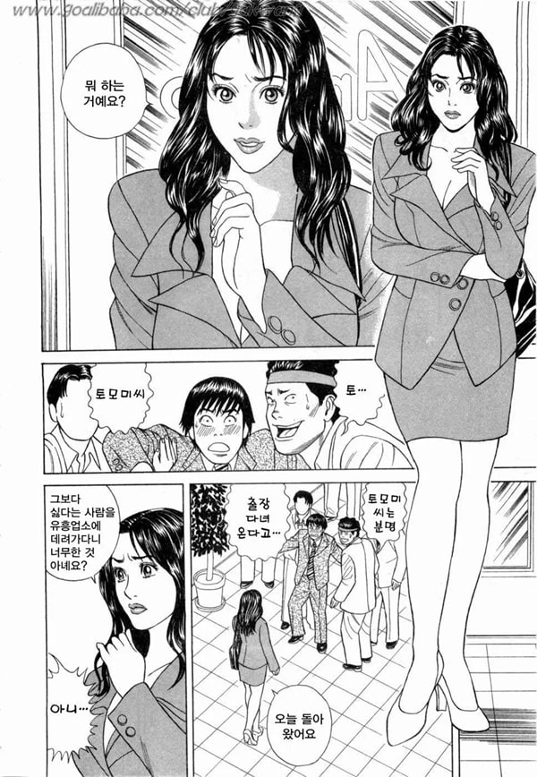 5시부터 아미고
