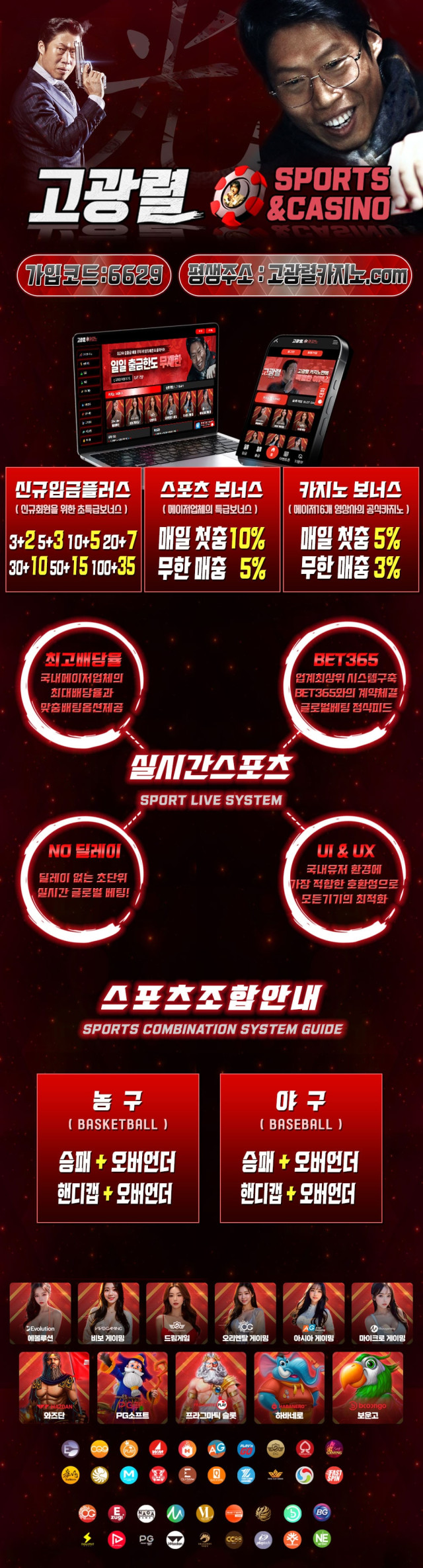 토스타 검증 고광렬카지노