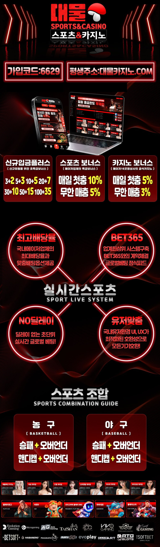 토스타 검증 대물카지노