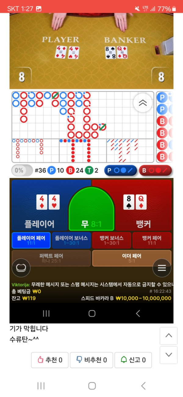 수류탄 후기