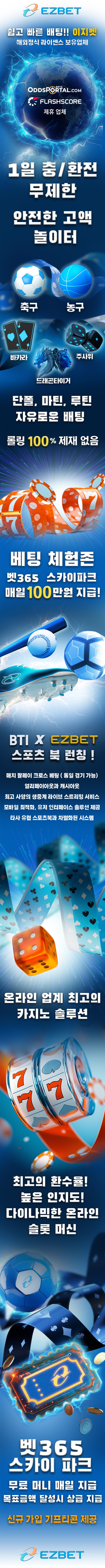 토스타 검증 이지벳