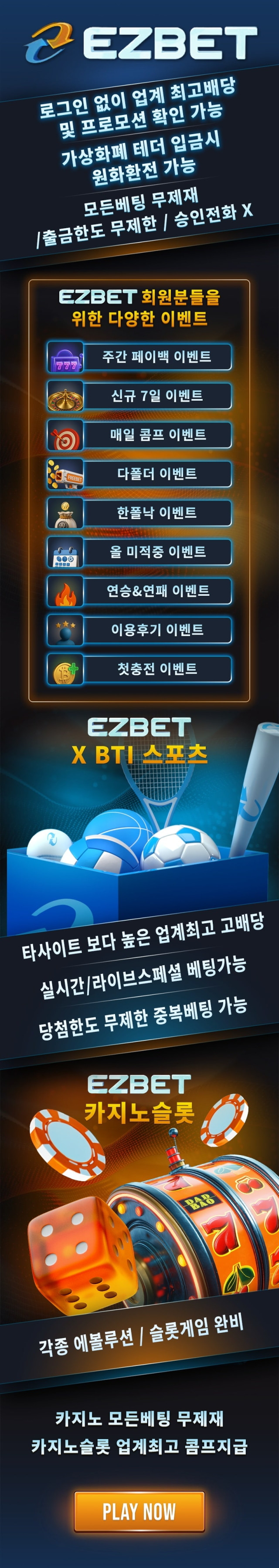 토스타 검증 이지벳