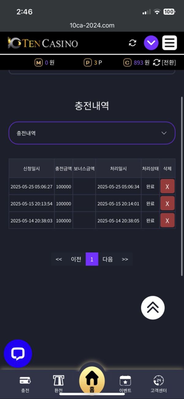 텐카지노 후기