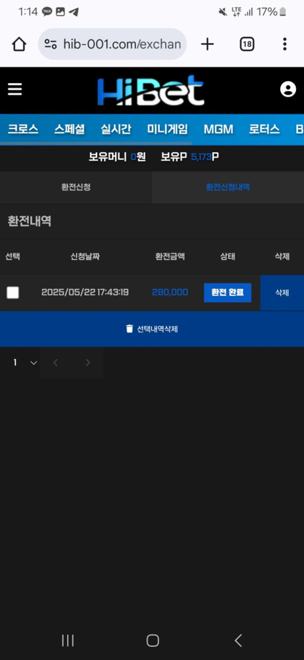 하이벳후기