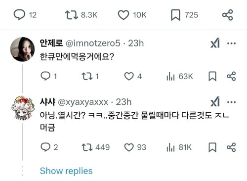 어떻게 저렇게 먹을 수가 있는거죠