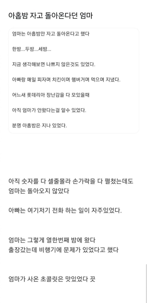 엄마 또 언제가
