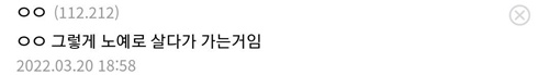 이래도 지랄 저래도 지랄