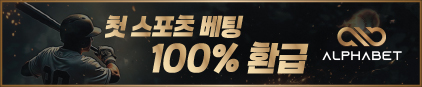 토스타 검증 알파벳