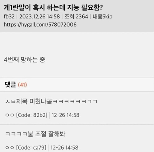 미치겠다.....ㅎㅎㅎ
