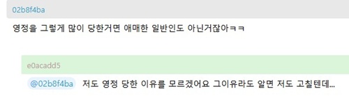 정체가 뭐야 ㄷㄷ