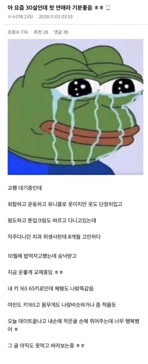 예쁜 사랑 하세요