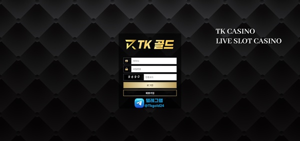 TK골드