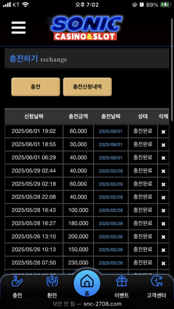 소닉카지노후기