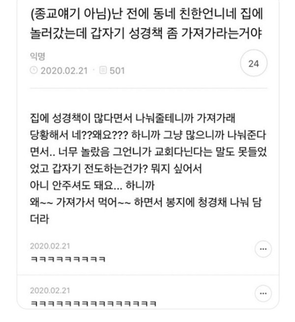 청경채 ㅋㅋ