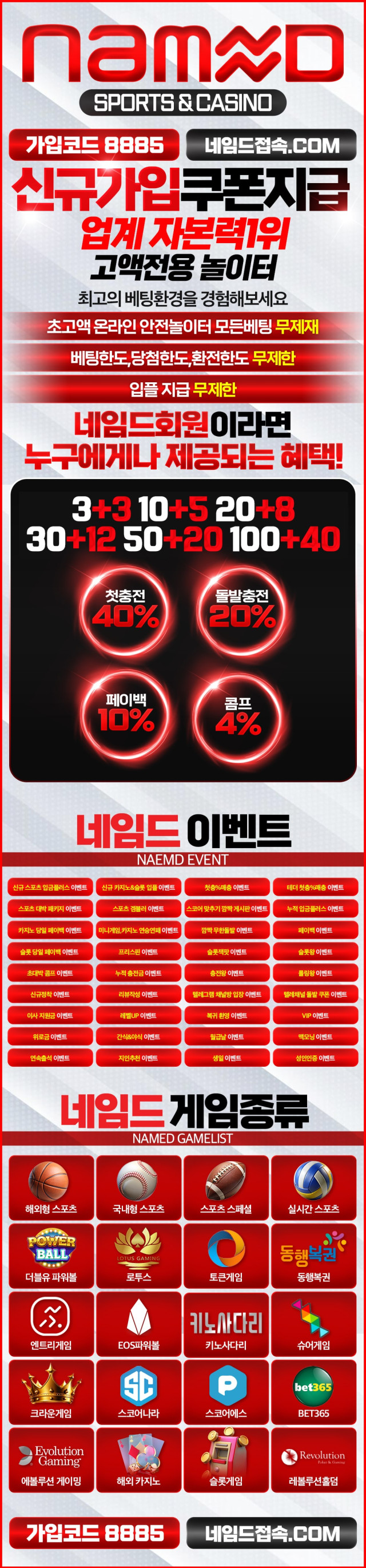 토스타 검증 네임드