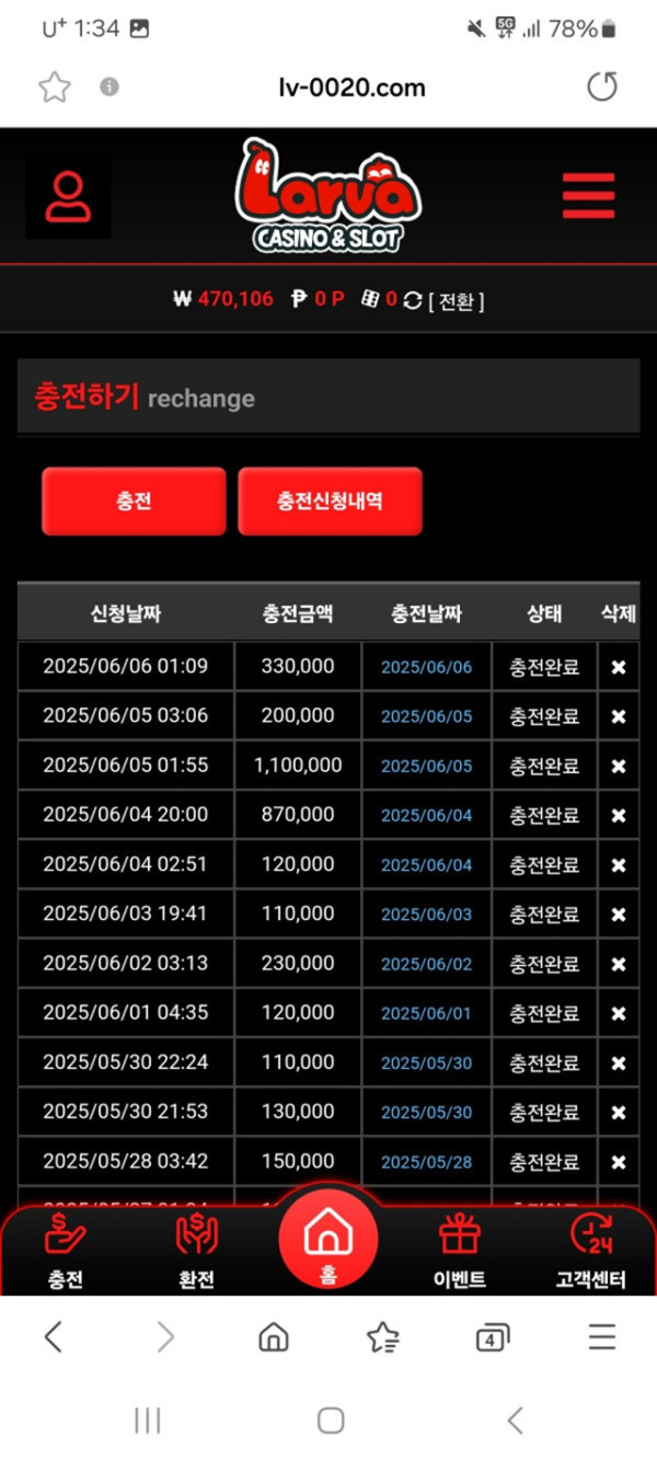 라바카지노 접속후기