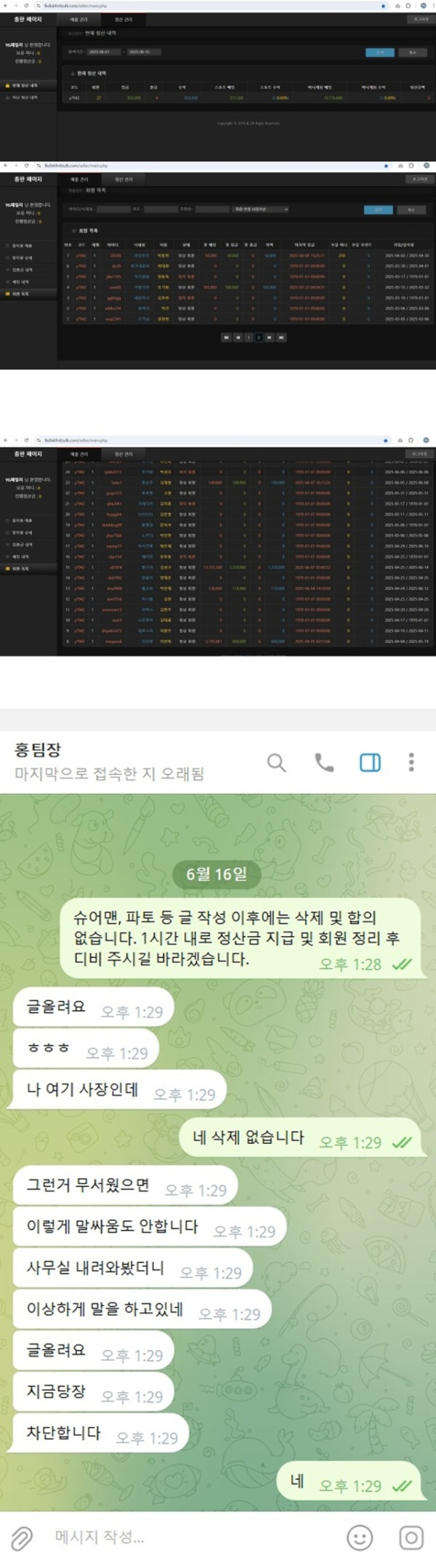 나무 토지노 먹튀사이트