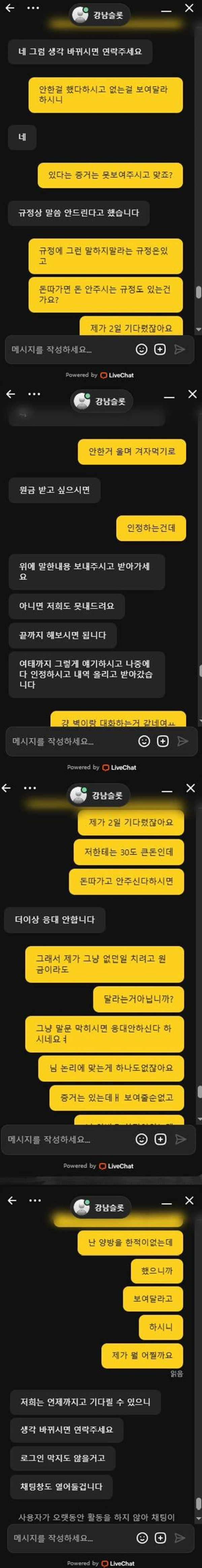 강남카지노 강남슬롯 먹튀