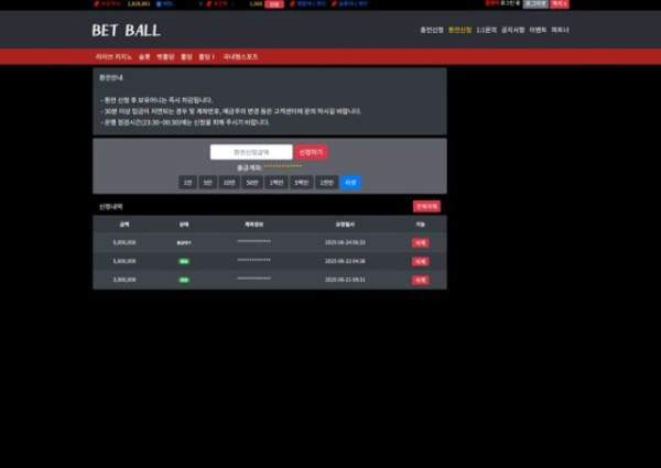 벳볼카지노 슬롯먹튀