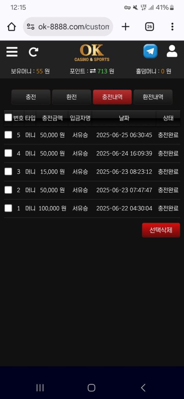 Ok카지노 후기