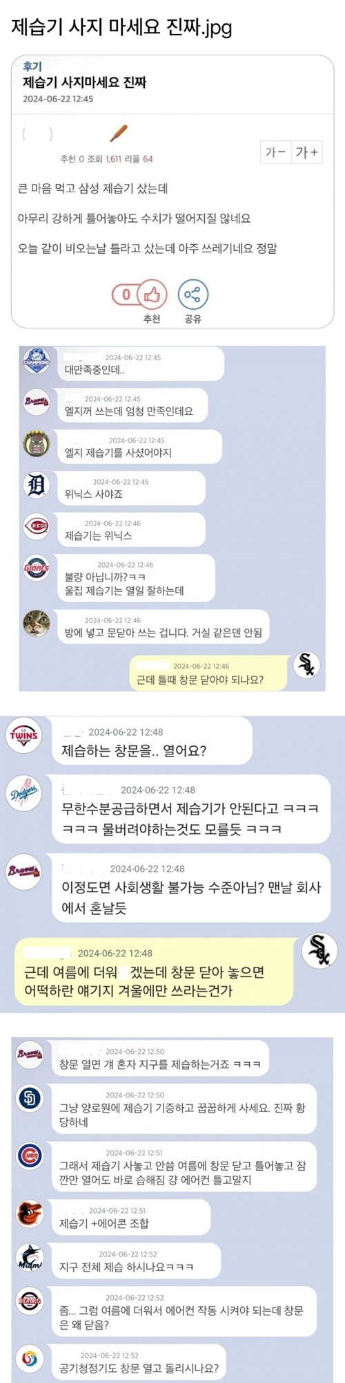 지능이..ㅂㅅ