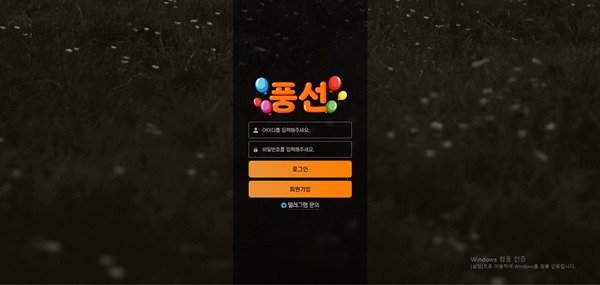 풍선