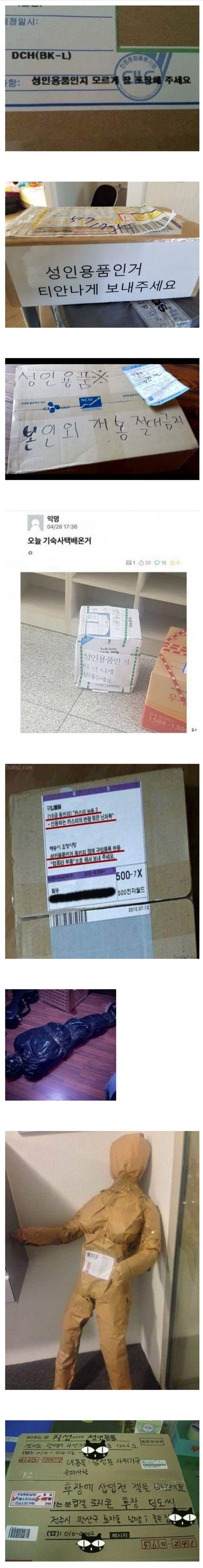 사회적 생매장 사건