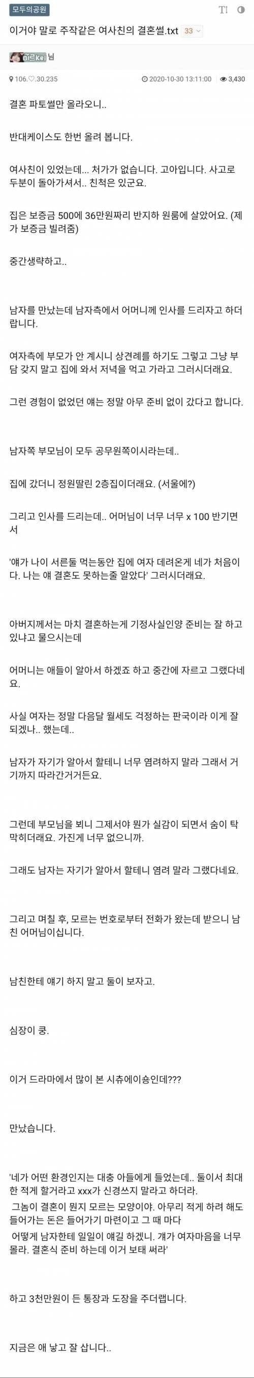 주작같은 썰