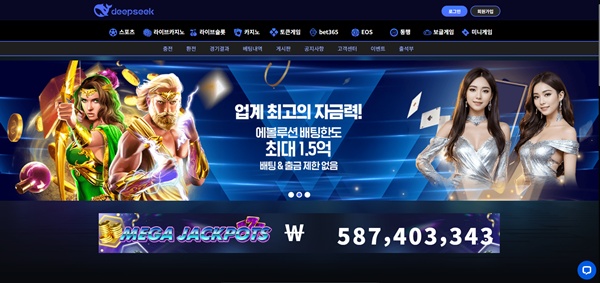 딥시크