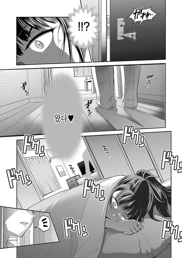 죠시라쿠! ~3 Years Later~ 1화