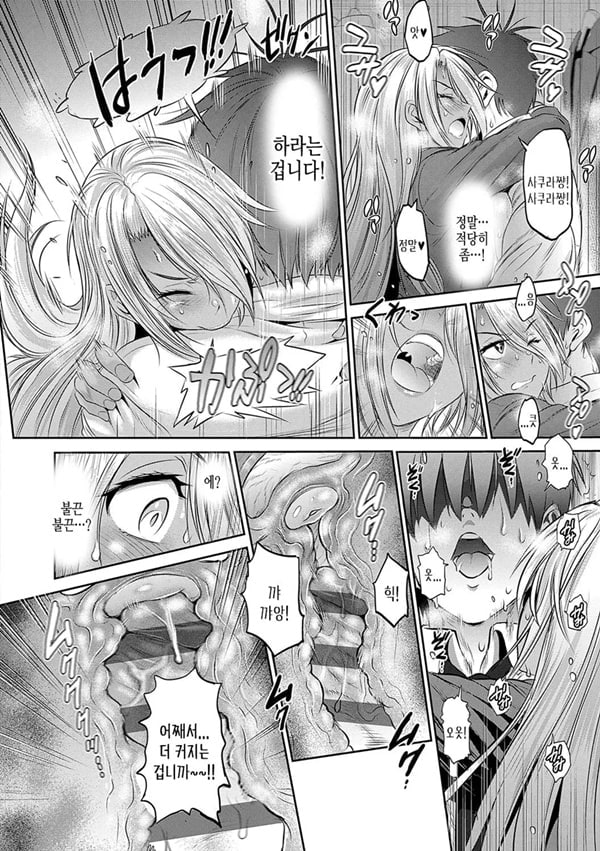 죠시라쿠! ~3 Years Later~ 2화