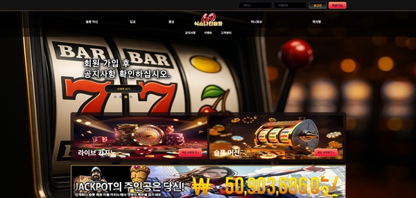 식스나인슬롯