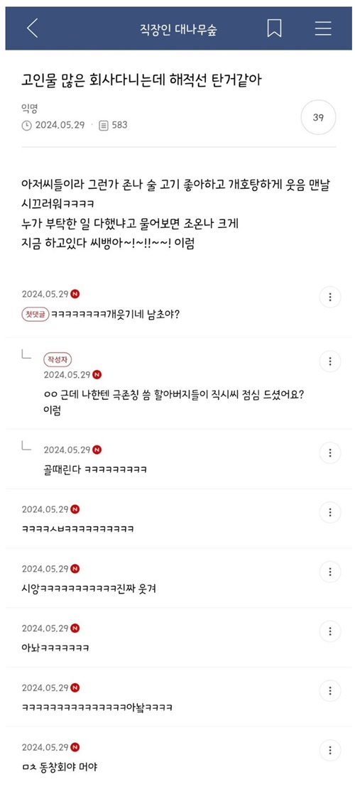표현이 웃김 ㅋㅋㅋ
