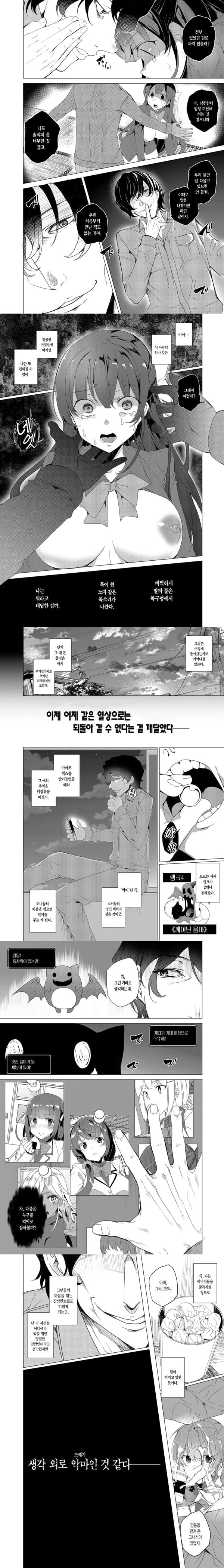 최면 청소부 CASE.01 최면 x 네토라레