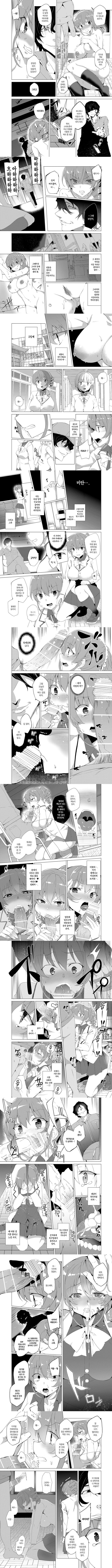 최면 청소부 CASE.02 스기사키 키리카의 일주일