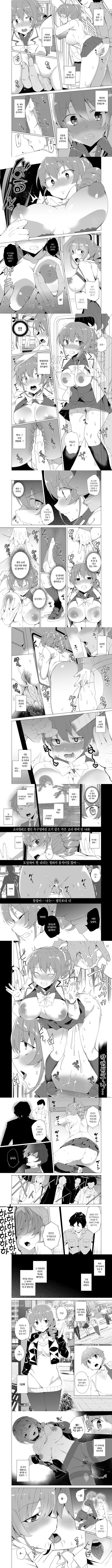 최면 청소부 CASE.02 스기사키 키리카의 일주일
