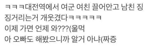커플 목격담