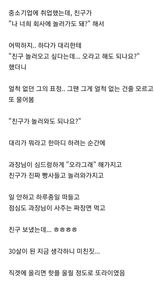 해맑게 사시네