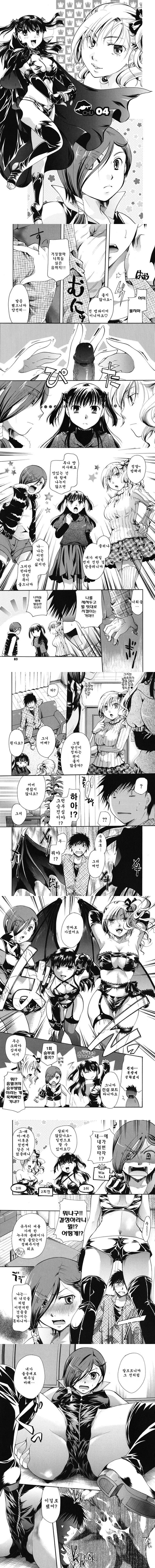 Anata o Sutte mo ii desu ka_CHU-04