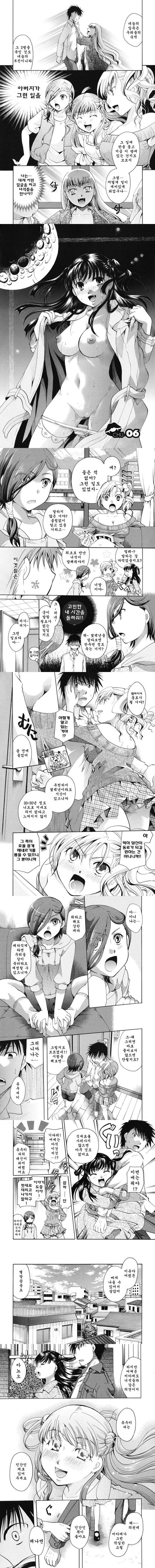 Anata o Sutte mo ii desu ka_CHU-06