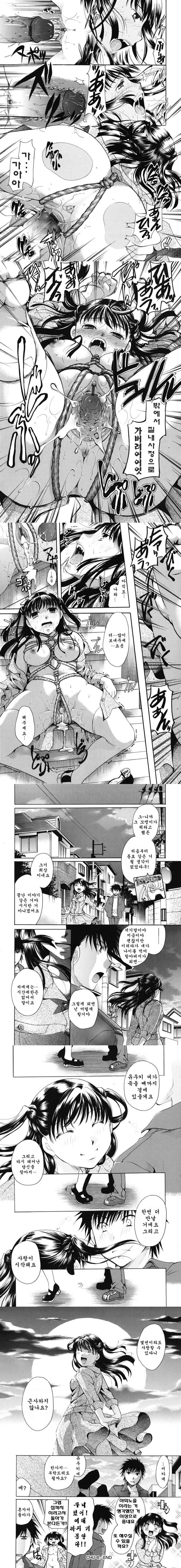 Anata o Sutte mo ii desu ka_CHU-06