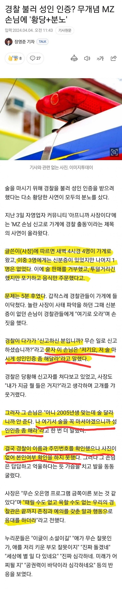 진짜 어떻게 컸을까