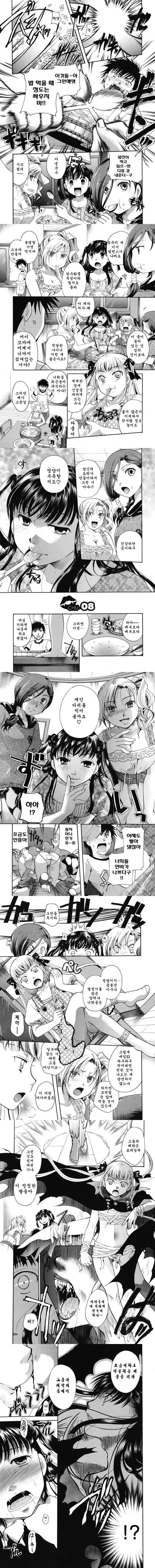 Anata o Sutte mo ii desu ka_CHU-08